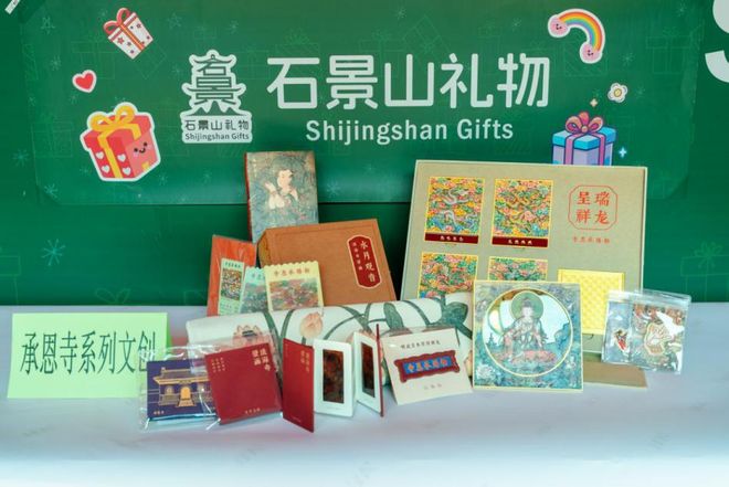 石景山礼物快闪店亮相石景山游乐园京彩彩灯