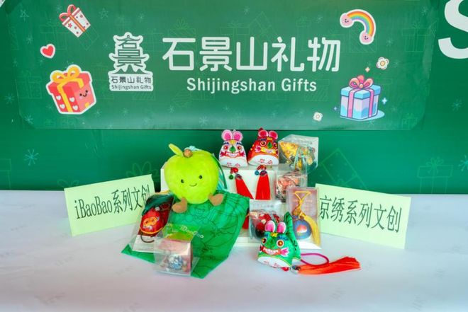 石景山礼物快闪店亮相石景山游乐园京彩彩灯游园会→PG麻将胡了网站入口冰箱贴、徽章、手办摆件……(图3)