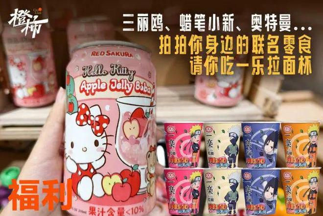 叶冰箱贴、不死鸟盆栽橙柿福利上新啦麻将胡了app一乐拉面杯、爆款树(图1)