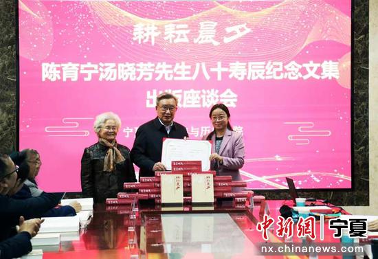 念文集》出版座谈会暨藏书捐赠仪式在宁夏大